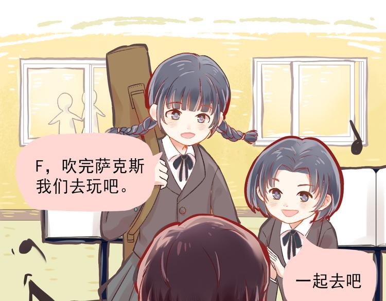 《我不喜欢这世界，我只喜欢你》第1话 我的老公F君 第12页