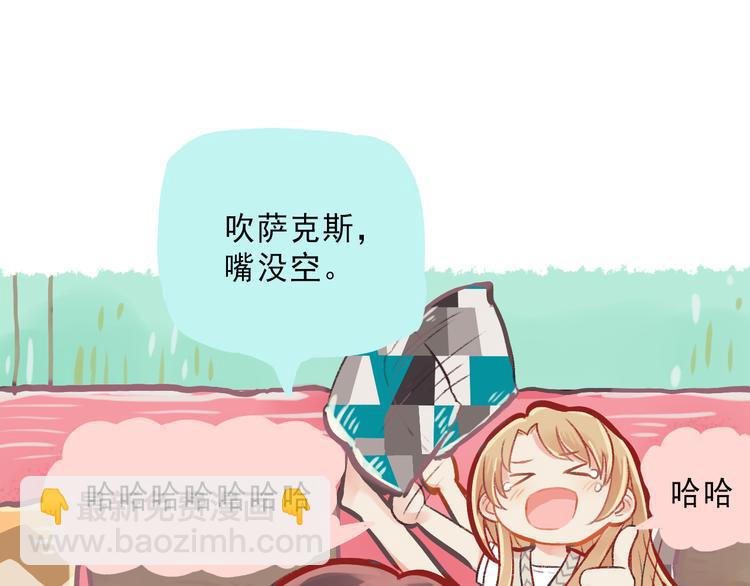 《我不喜欢这世界，我只喜欢你》第1话 我的老公F君 第20页
