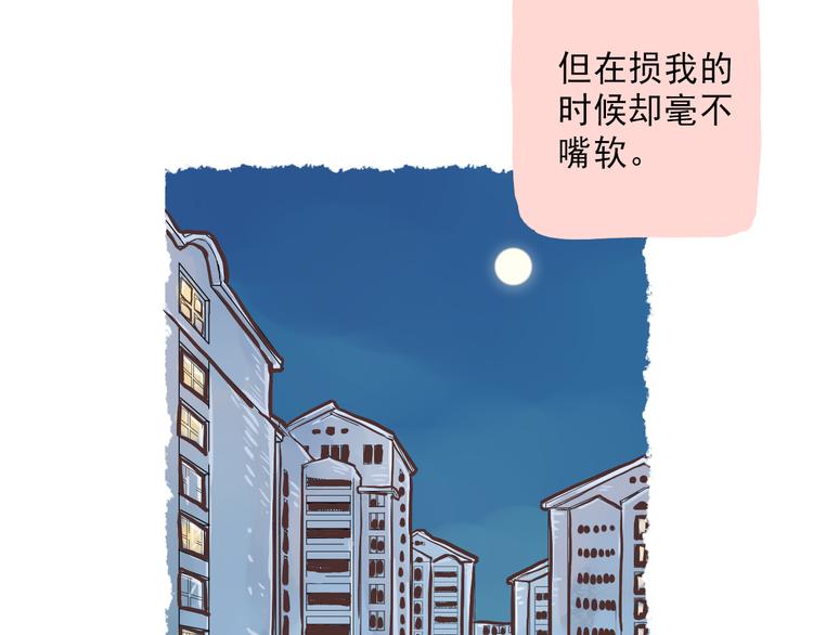 《我不喜欢这世界，我只喜欢你》第1话 我的老公F君 第25页
