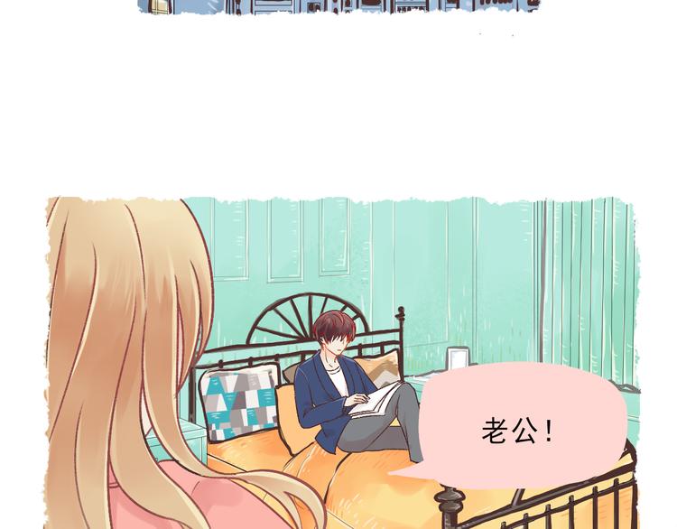 《我不喜欢这世界，我只喜欢你》第1话 我的老公F君 第26页