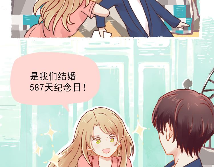 《我不喜欢这世界，我只喜欢你》第1话 我的老公F君 第29页