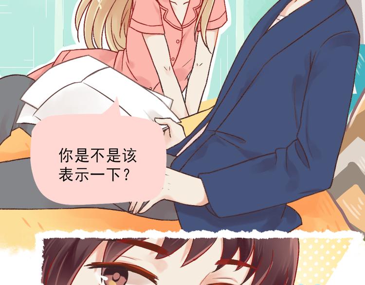 《我不喜欢这世界，我只喜欢你》第1话 我的老公F君 第30页