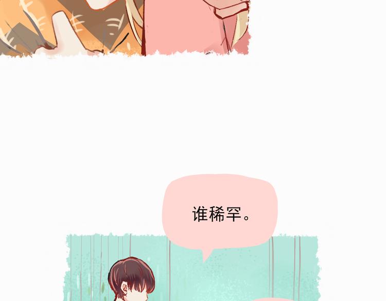 《我不喜欢这世界，我只喜欢你》第1话 我的老公F君 第35页