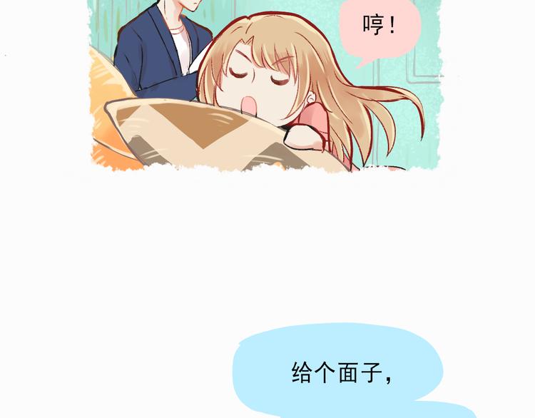 《我不喜欢这世界，我只喜欢你》第1话 我的老公F君 第36页