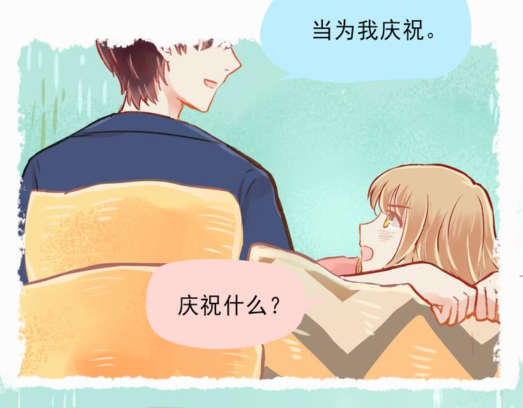 《我不喜欢这世界，我只喜欢你》第1话 我的老公F君 第37页