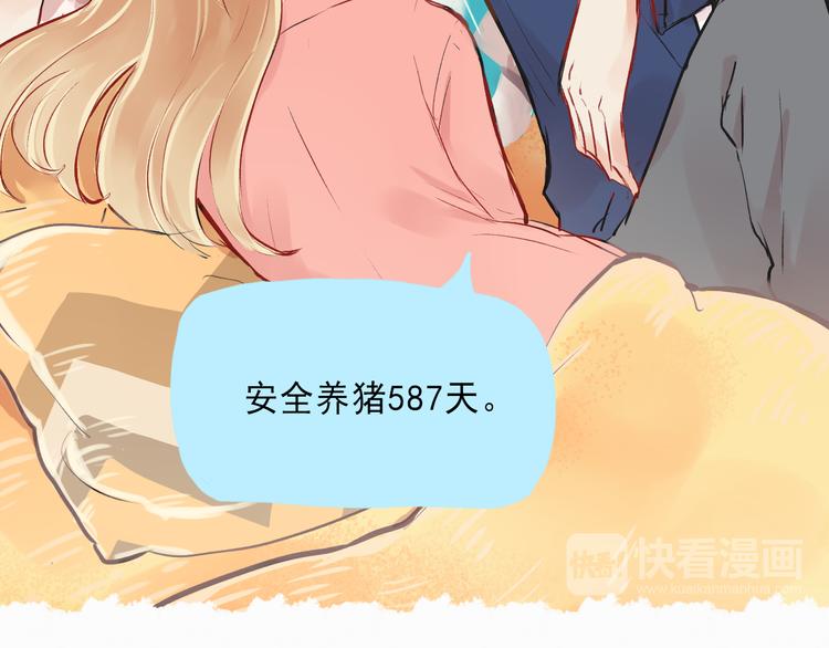 《我不喜欢这世界，我只喜欢你》第1话 我的老公F君 第39页