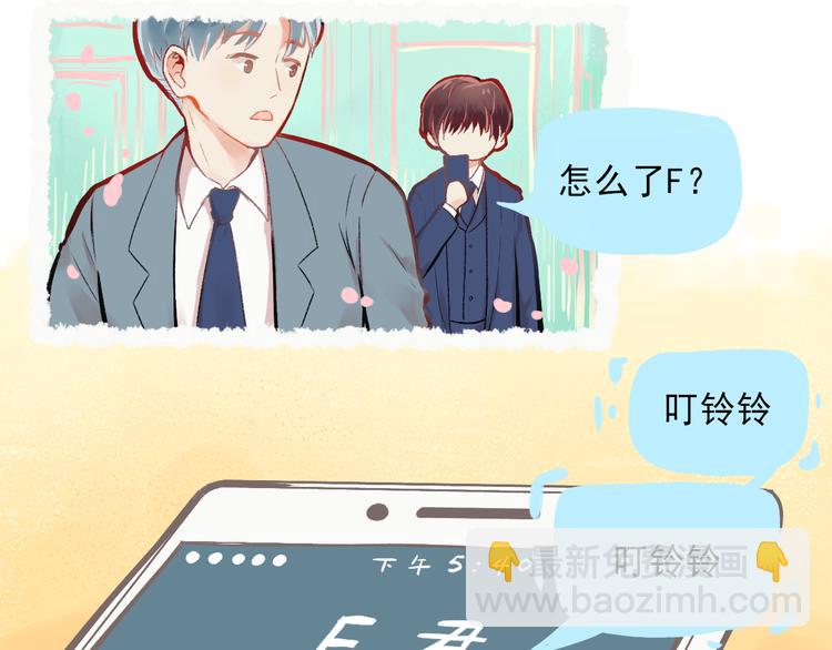 《我不喜欢这世界，我只喜欢你》第1话 我的老公F君 第47页