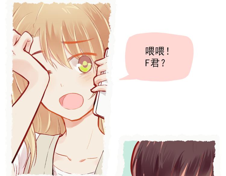 《我不喜欢这世界，我只喜欢你》第1话 我的老公F君 第49页