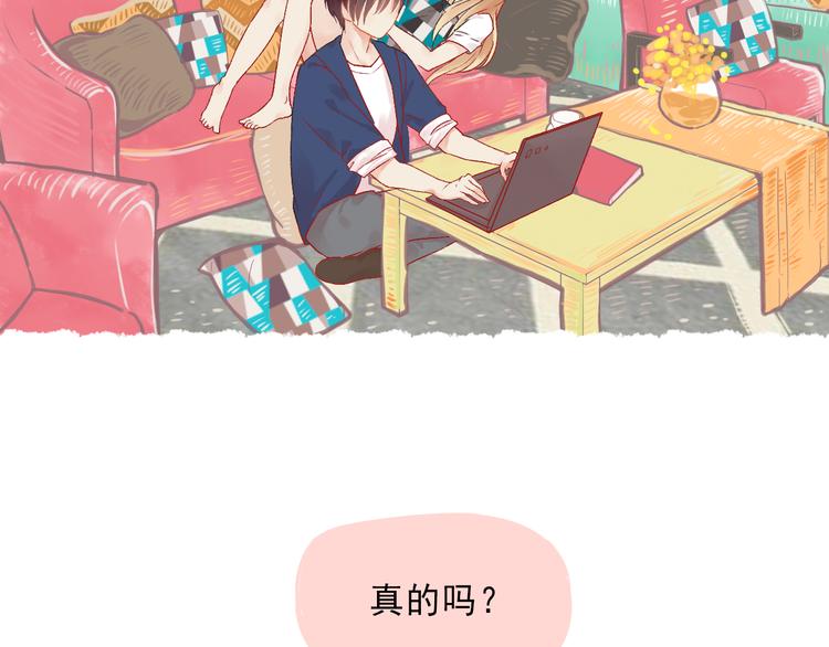 《我不喜欢这世界，我只喜欢你》第1话 我的老公F君 第4页