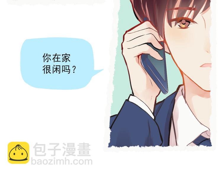 《我不喜欢这世界，我只喜欢你》第1话 我的老公F君 第50页