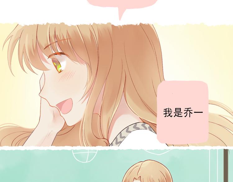 《我不喜欢这世界，我只喜欢你》第1话 我的老公F君 第5页