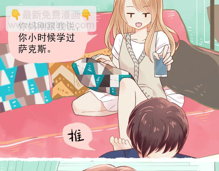 《我不喜欢这世界，我只喜欢你》第1话 我的老公F君 第6页