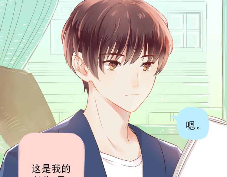 《我不喜欢这世界，我只喜欢你》第1话 我的老公F君 第7页