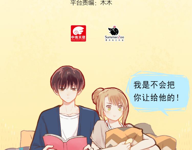 《我不喜欢这世界，我只喜欢你》第2话 戏精夫妇 第10页