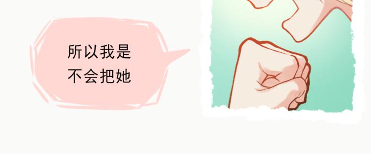 《我不喜欢这世界，我只喜欢你》第2话 戏精夫妇 第15页