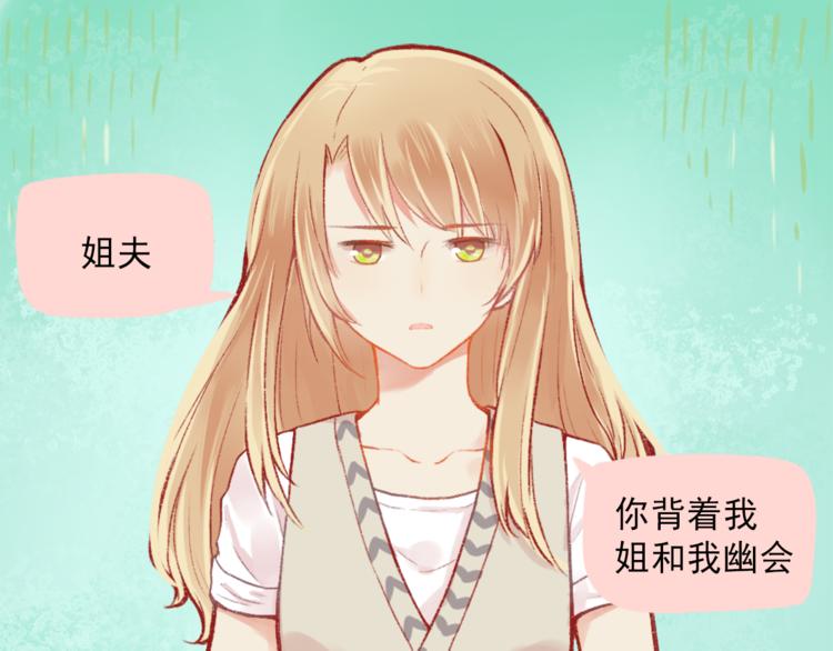 《我不喜欢这世界，我只喜欢你》第2话 戏精夫妇 第1页