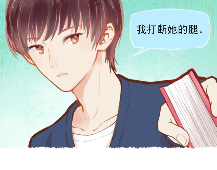 《我不喜欢这世界，我只喜欢你》第2话 戏精夫妇 第21页