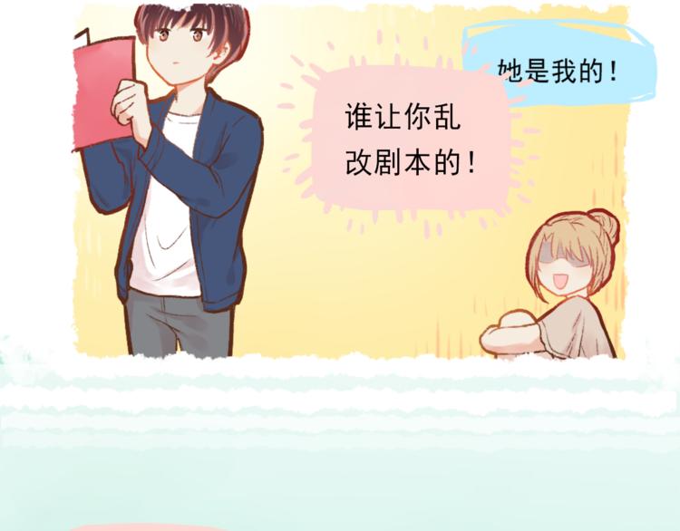 《我不喜欢这世界，我只喜欢你》第2话 戏精夫妇 第22页