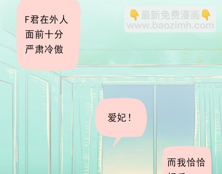 《我不喜欢这世界，我只喜欢你》第2话 戏精夫妇 第23页