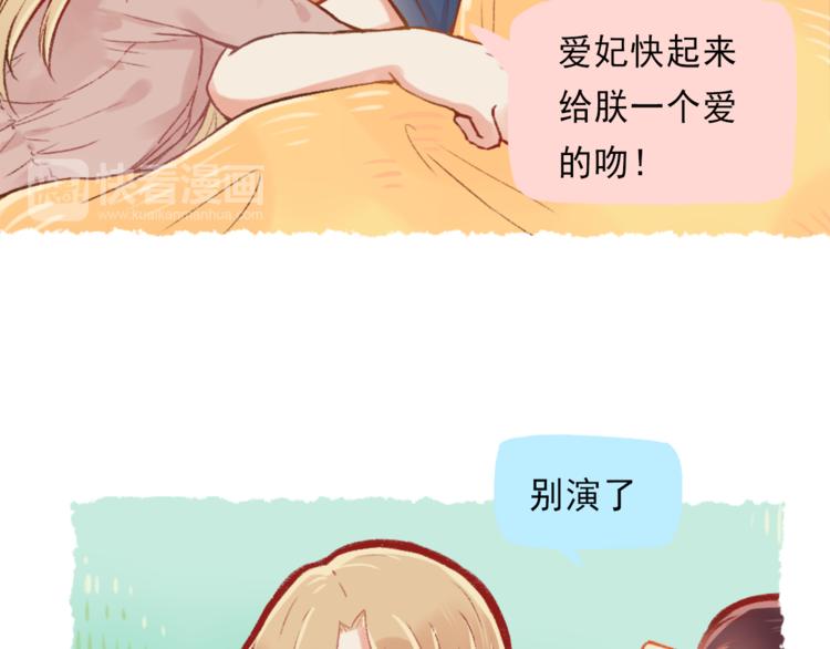 《我不喜欢这世界，我只喜欢你》第2话 戏精夫妇 第25页