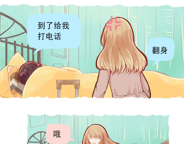 《我不喜欢这世界，我只喜欢你》第2话 戏精夫妇 第27页
