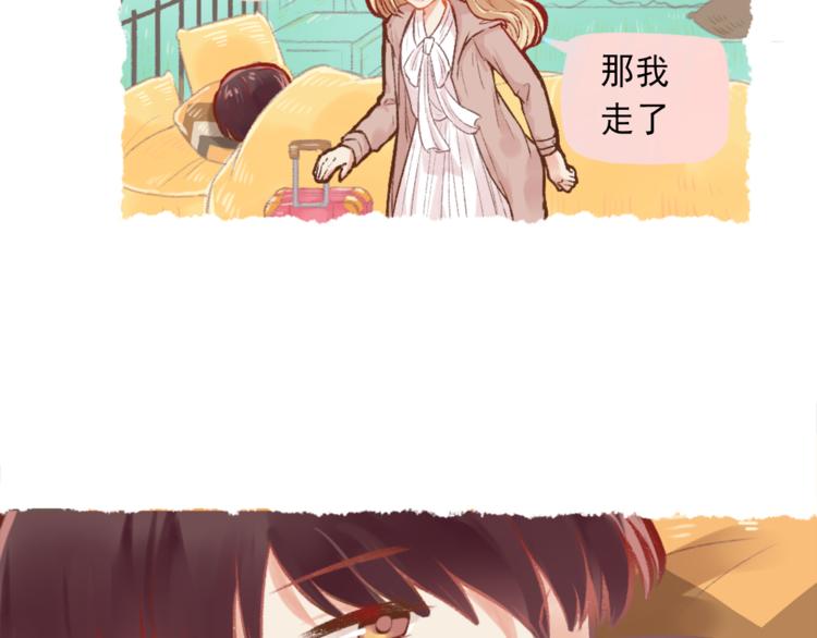 《我不喜欢这世界，我只喜欢你》第2话 戏精夫妇 第28页