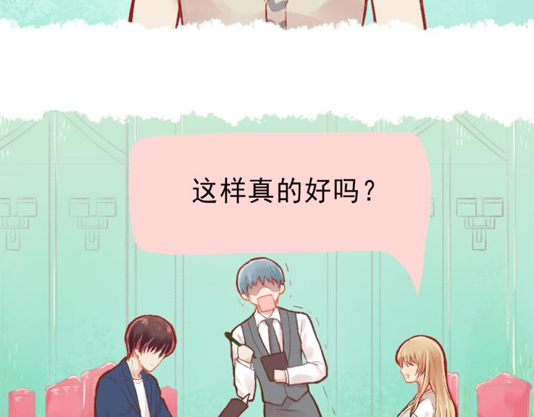 《我不喜欢这世界，我只喜欢你》第2话 戏精夫妇 第2页