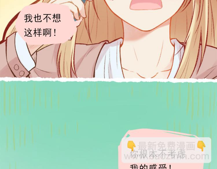 《我不喜欢这世界，我只喜欢你》第2话 戏精夫妇 第37页