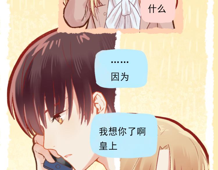 《我不喜欢这世界，我只喜欢你》第2话 戏精夫妇 第40页