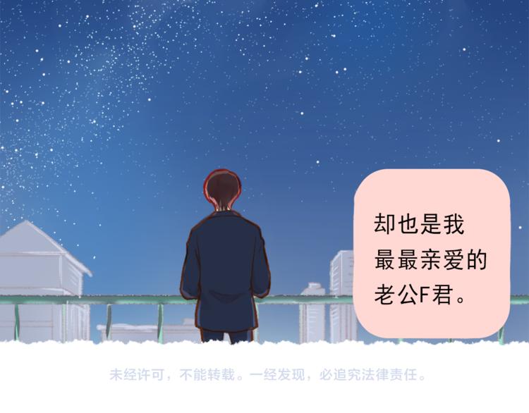 《我不喜欢这世界，我只喜欢你》第2话 戏精夫妇 第45页