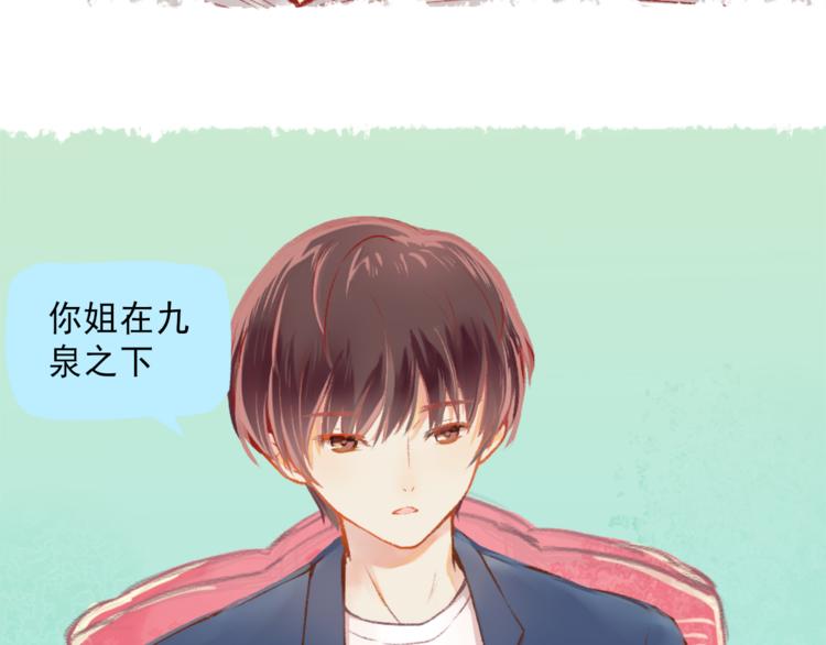 《我不喜欢这世界，我只喜欢你》第2话 戏精夫妇 第5页