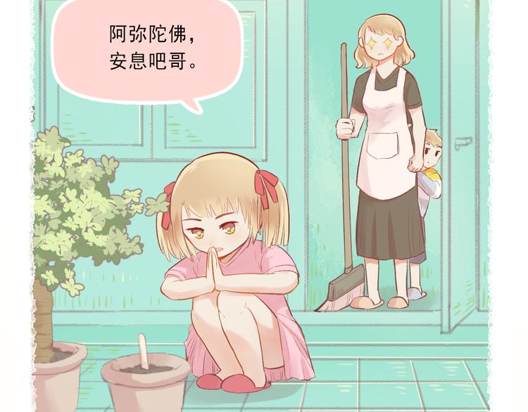 《我不喜欢这世界，我只喜欢你》第5话 嘴贱的哥哥 第12页