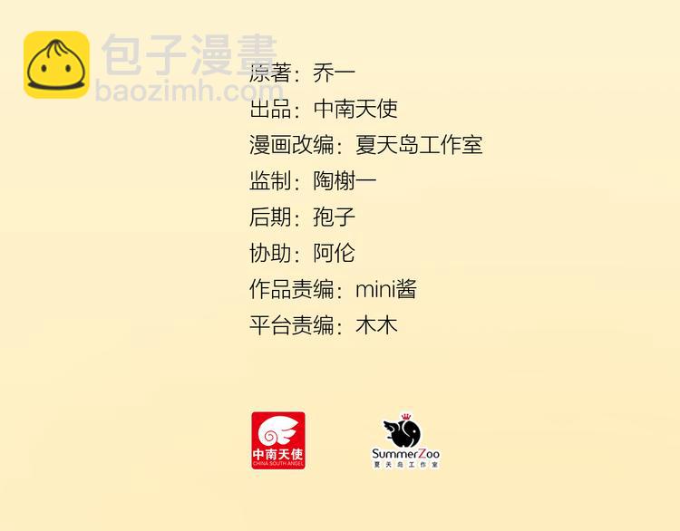 《我不喜欢这世界，我只喜欢你》第5话 嘴贱的哥哥 第16页