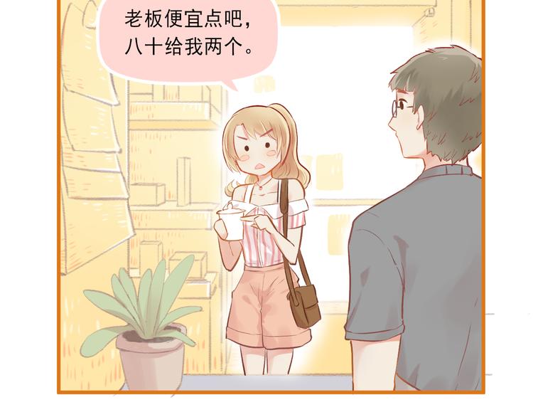 《我不喜欢这世界，我只喜欢你》第5话 嘴贱的哥哥 第19页
