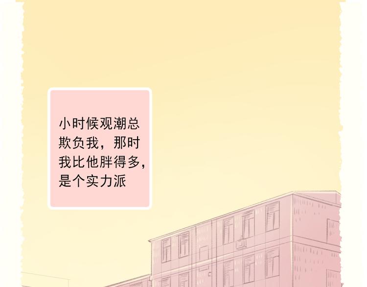 《我不喜欢这世界，我只喜欢你》第5话 嘴贱的哥哥 第1页