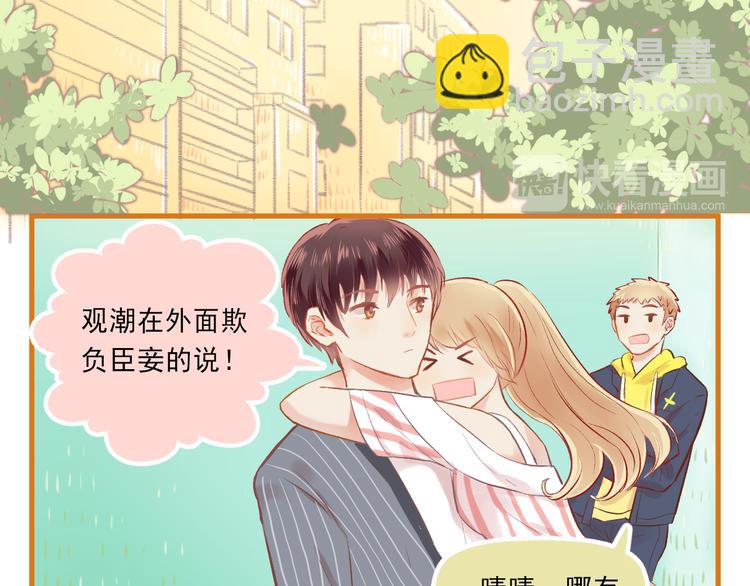 《我不喜欢这世界，我只喜欢你》第5话 嘴贱的哥哥 第26页