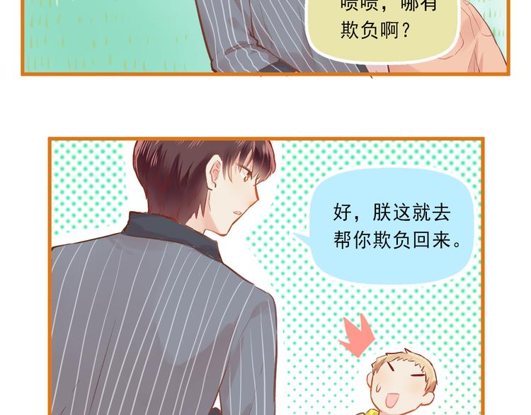 《我不喜欢这世界，我只喜欢你》第5话 嘴贱的哥哥 第27页