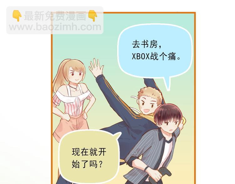 《我不喜欢这世界，我只喜欢你》第5话 嘴贱的哥哥 第29页