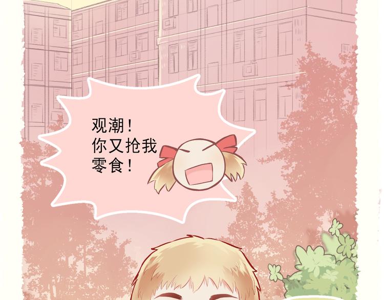 《我不喜欢这世界，我只喜欢你》第5话 嘴贱的哥哥 第2页