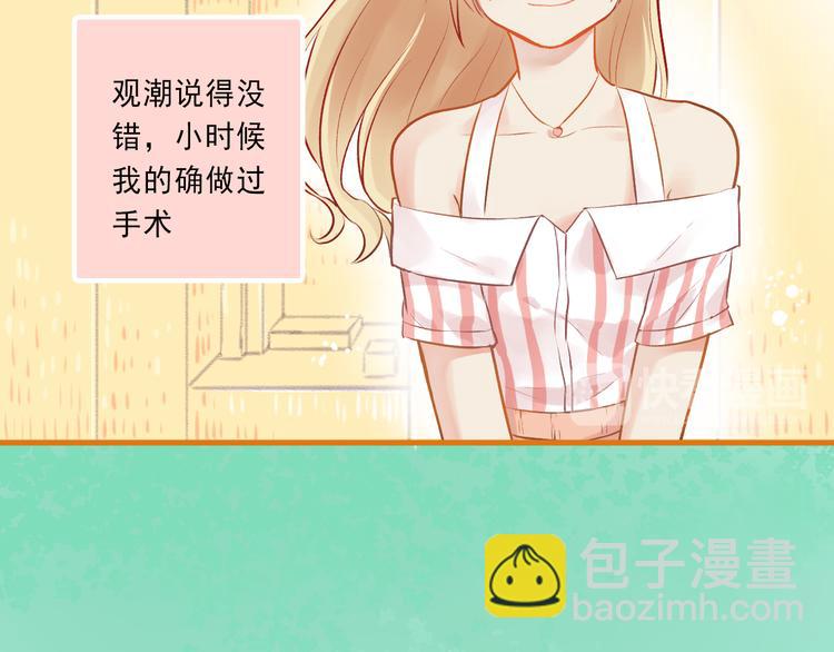 《我不喜欢这世界，我只喜欢你》第5话 嘴贱的哥哥 第31页