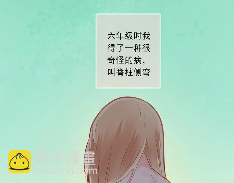 《我不喜欢这世界，我只喜欢你》第5话 嘴贱的哥哥 第32页