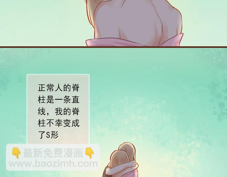 《我不喜欢这世界，我只喜欢你》第5话 嘴贱的哥哥 第33页