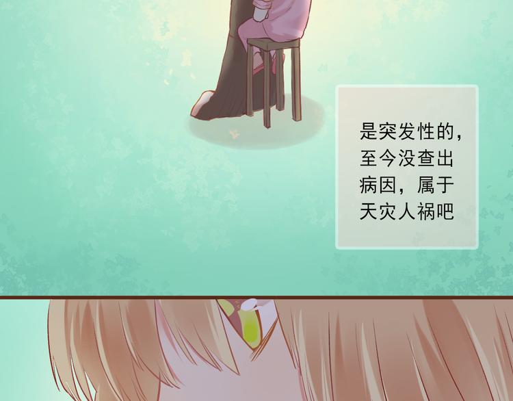 《我不喜欢这世界，我只喜欢你》第5话 嘴贱的哥哥 第34页