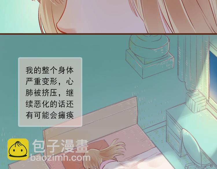 《我不喜欢这世界，我只喜欢你》第5话 嘴贱的哥哥 第35页