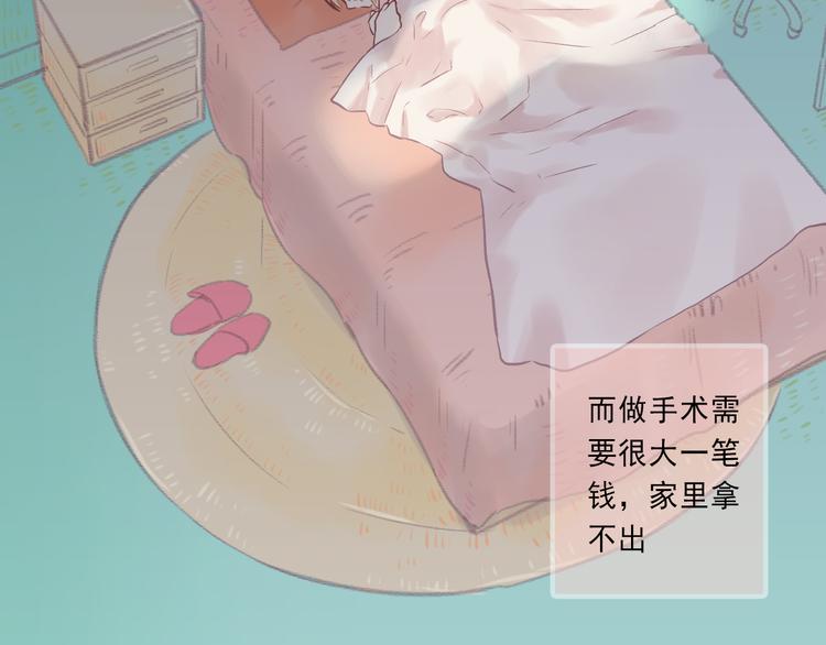 《我不喜欢这世界，我只喜欢你》第5话 嘴贱的哥哥 第36页