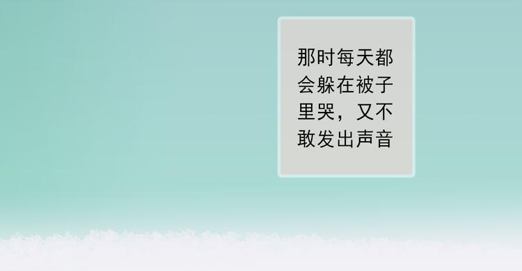 《我不喜欢这世界，我只喜欢你》第5话 嘴贱的哥哥 第37页