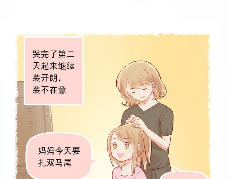 《我不喜欢这世界，我只喜欢你》第5话 嘴贱的哥哥 第38页