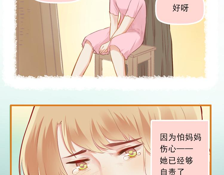 《我不喜欢这世界，我只喜欢你》第5话 嘴贱的哥哥 第39页