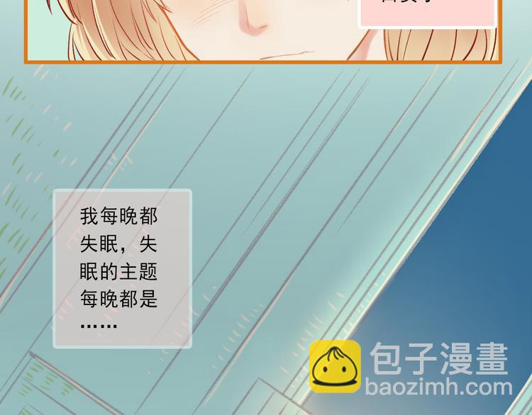 《我不喜欢这世界，我只喜欢你》第5话 嘴贱的哥哥 第40页