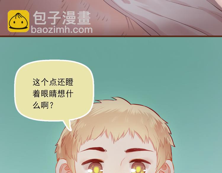 《我不喜欢这世界，我只喜欢你》第5话 嘴贱的哥哥 第42页